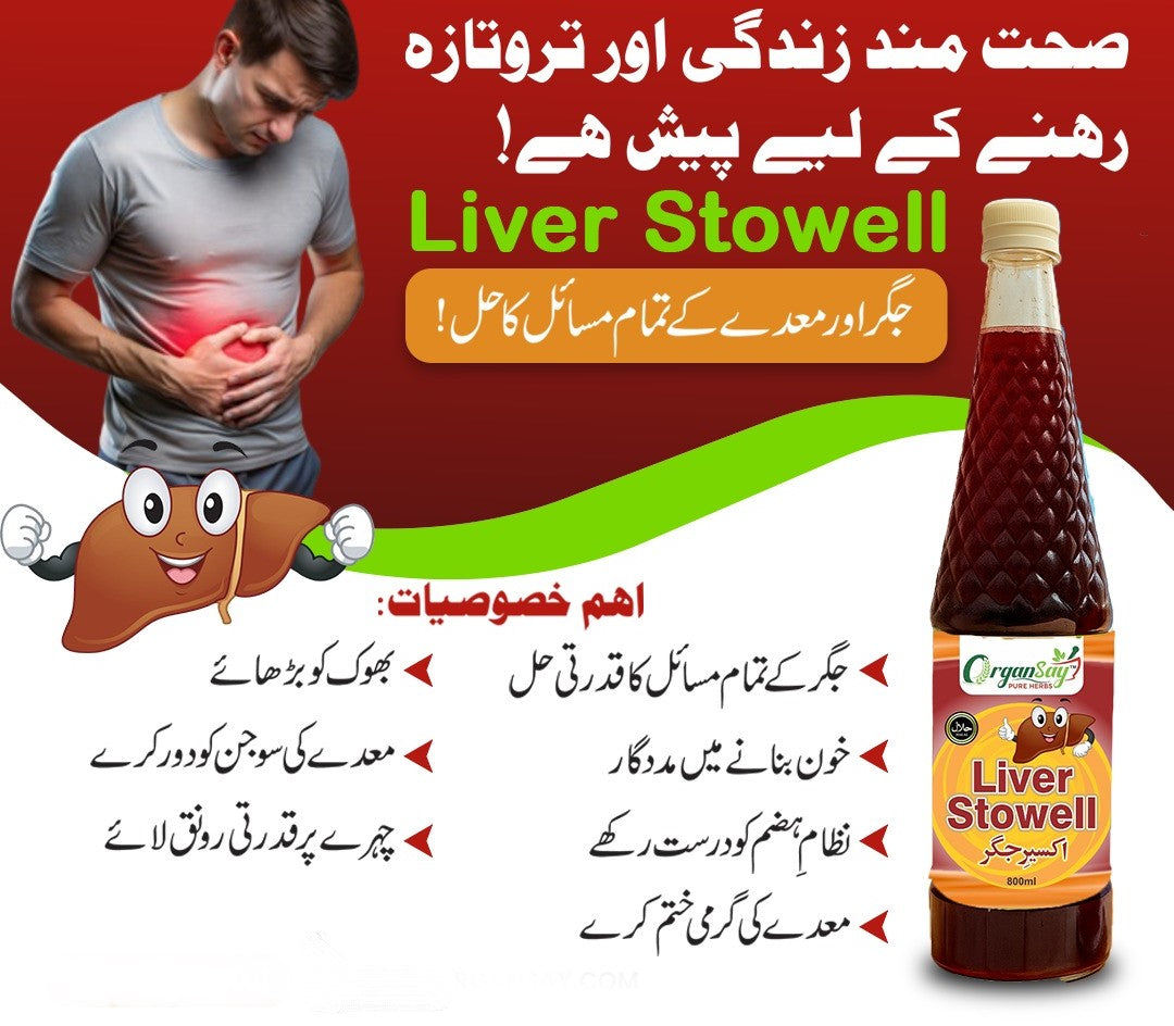 Liver Stowell – Herbal Syrup for Liver Health | 800ml