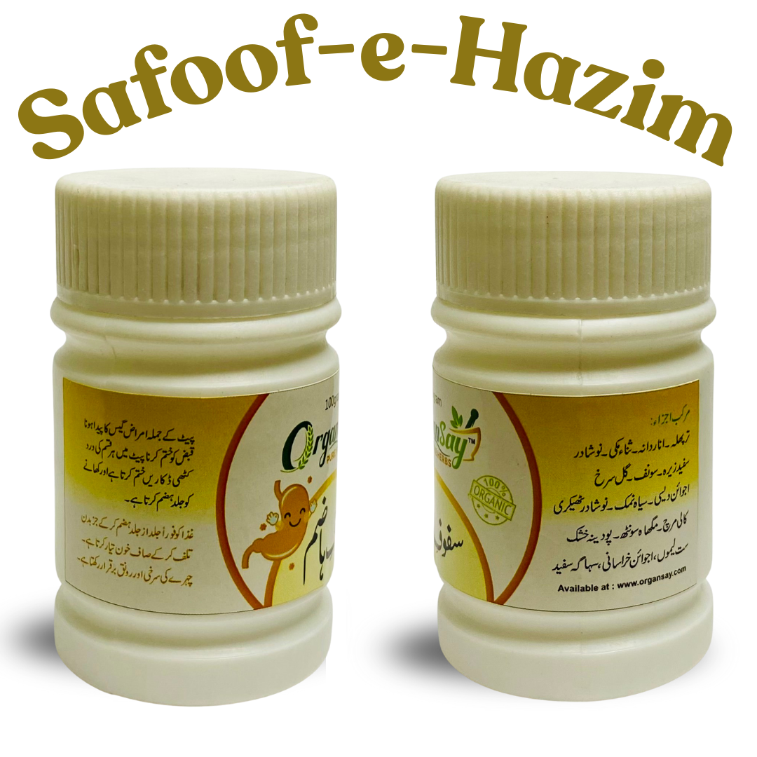 Safoof-e-Hazim - Helps in Gas, Bloating & Indigestion - 100 gm
