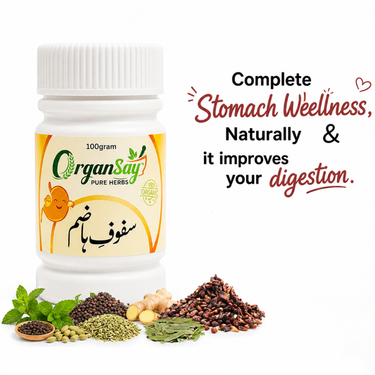 Safoof-e-Hazim - Helps in Gas, Bloating & Indigestion - 100 gm