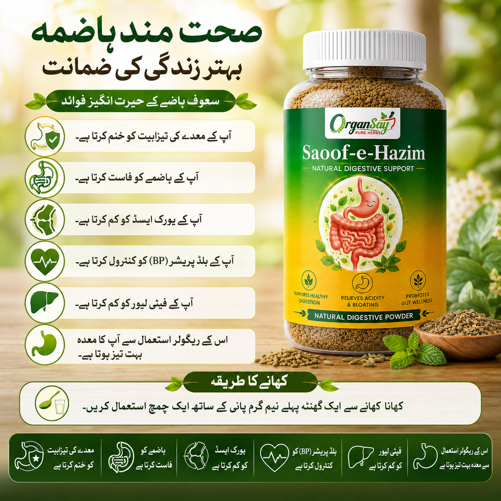 Safoof-e-Hazim - Natural Digestive Powder - Family Pack 180 gm