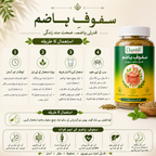 Safoof-e-Hazim - Natural Digestive Powder - Family Pack 180 gm