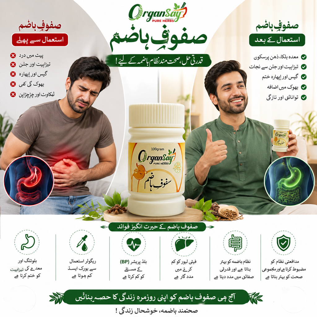 Safoof-e-Hazim – 2 Bottel Bundle Offer