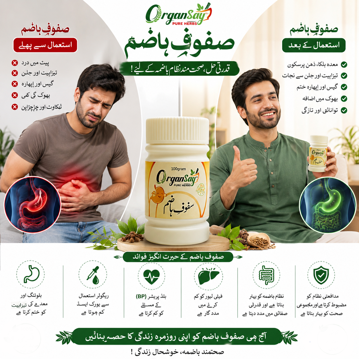 Safoof-e-Hazim – 2 Bottel Bundle Offer