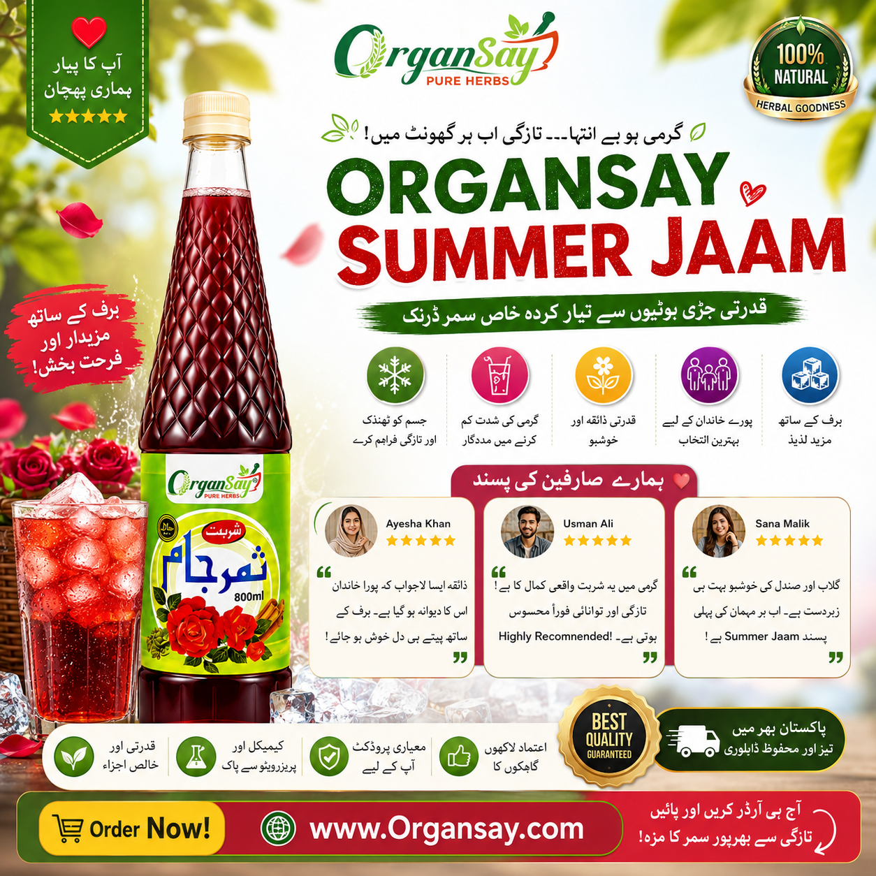 Summer Jaam - Refreshing Summer Drink 800ml