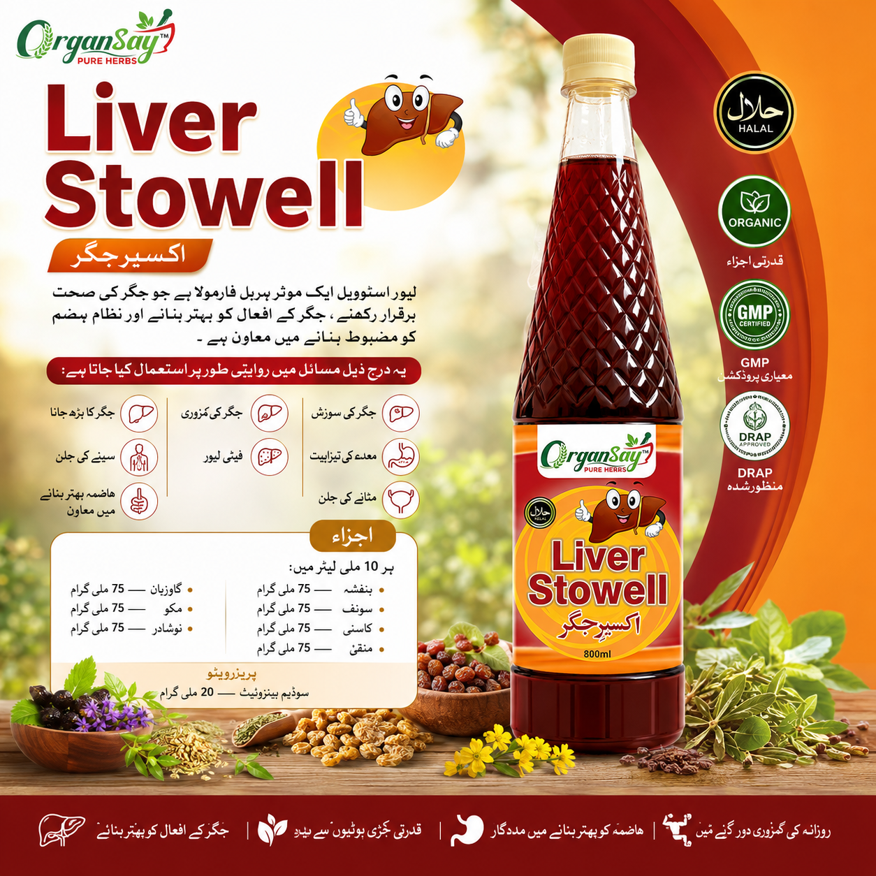 Liver Stowell – Herbal Syrup for Liver Health | 800ml