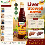 Liver Stowell – Herbal Syrup for Liver Health | 800ml