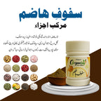 Safoof-e-Hazim – 3 Bottel Bundle Offer
