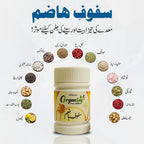 Safoof-e-Hazim - Helps in Gas, Bloating & Indigestion - 100 gm
