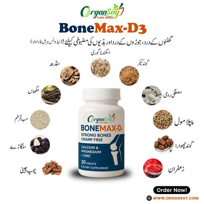 BoneMAX-D3 – Strong Bones & Joint Support Supplement