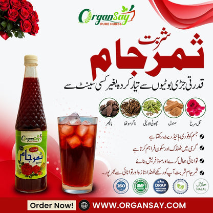 Summer Jaam - Refreshing Summer Drink 800ml